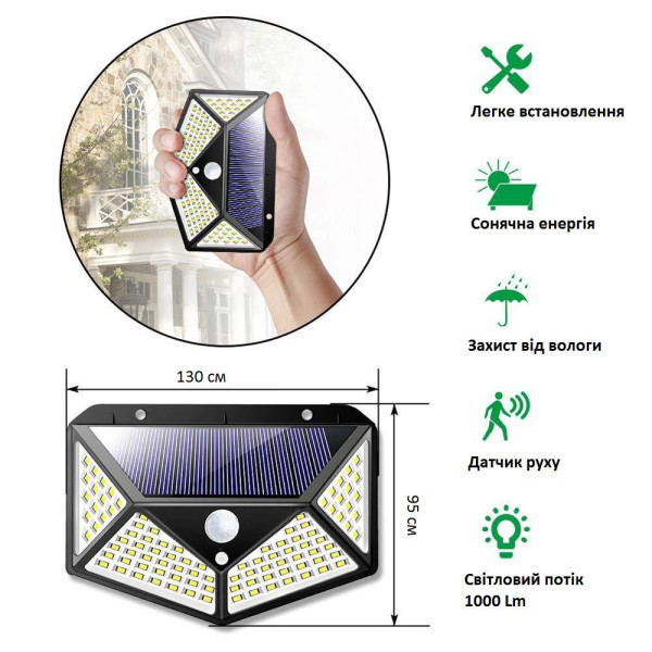 Світлодіодний світильник із датчиком руху на сонячних батареях Solar Interaction Wall Lamp 100 LED