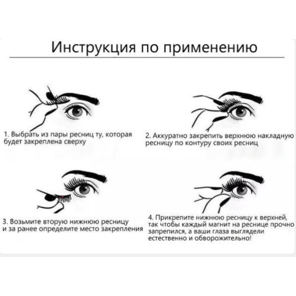 Ресницы на магнитах в круглой косметичке