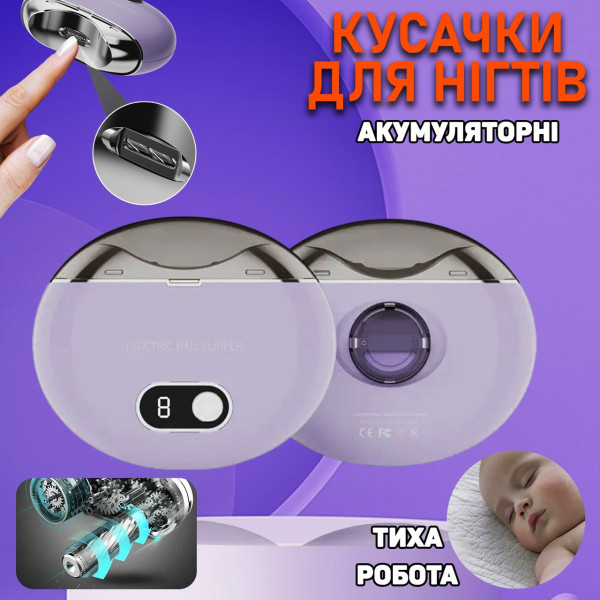 Аккумуляторная Электропилка кусачки для ногтей 2в1 W458 с USB