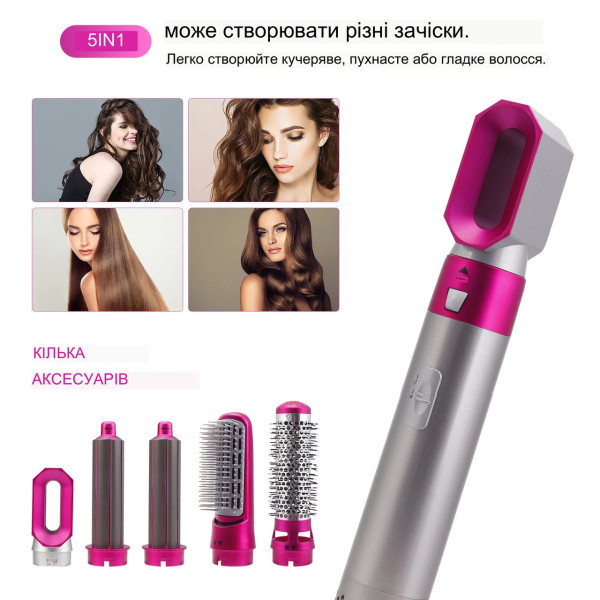 Мультистайлер 5 в 1 Hot Air Styler для разных типов волос с функциями придания объема + коробка