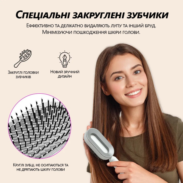Антистатическая самоочищающаяся расческа с массирующим эффектом Onuliss O-1930