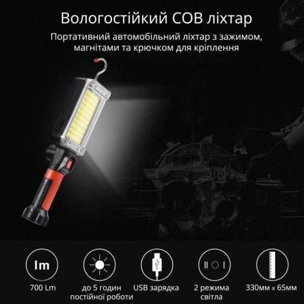 Переносний акумуляторний ліхтар з гачком та магнітом Bailong 8859