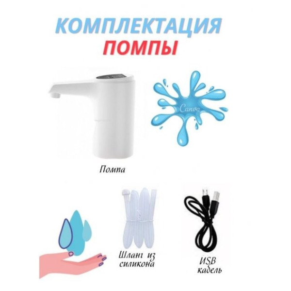 Автоматическая помпа для бутилированной воды Touch Intelligent Electric Water Pump