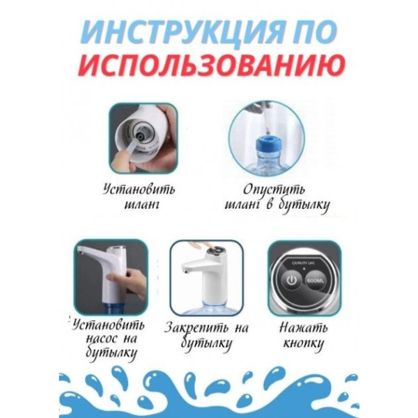 Автоматическая помпа для бутилированной воды Touch Intelligent Electric Water Pump
