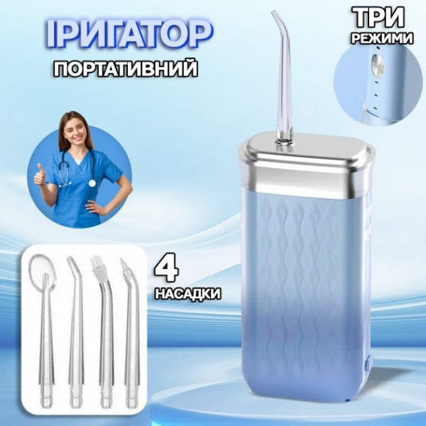 Портативный ирригатор для полости рта Power-floss Shining Ipx7 LY-314 Blue
