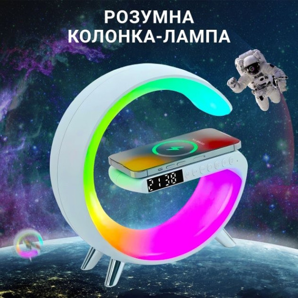 Многофункциональная лампа ночник Smart Light Sound Machine 5 в 1 с беспроводной зарядкой 15W и колонка