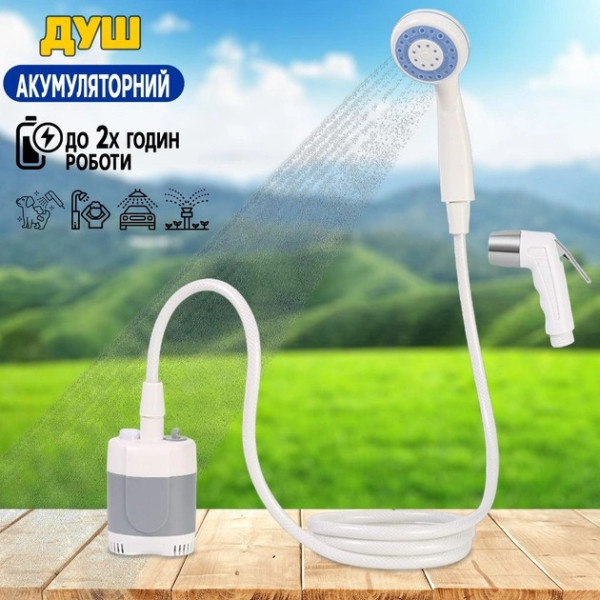 Портативный летний душ походный аккумуляторный Gotel Q16H туристический