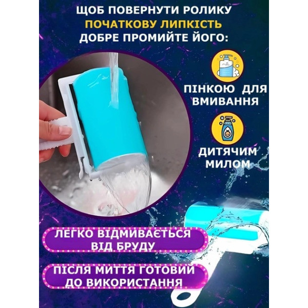 Многоразовый липкий ролик для чистки одежды и поверхностей ROLLER AND402