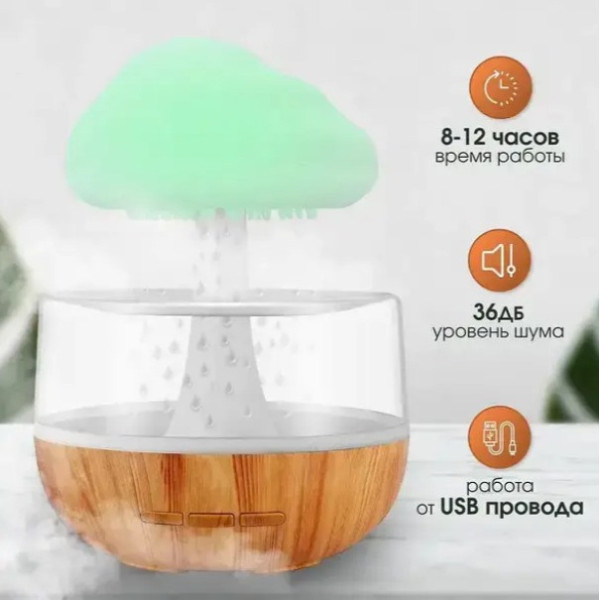 Ночник увлажнитель Cloud Rain Humidifier с эффектом дождя и подсветкой