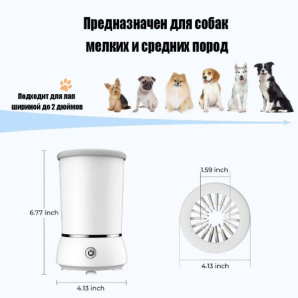 Автоматична лапомийка для собак із USB зарядкою Pet Foot Wash
