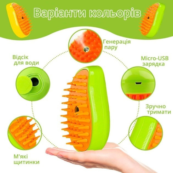 Расческа с паром для кошек и собак / щетка для груминга