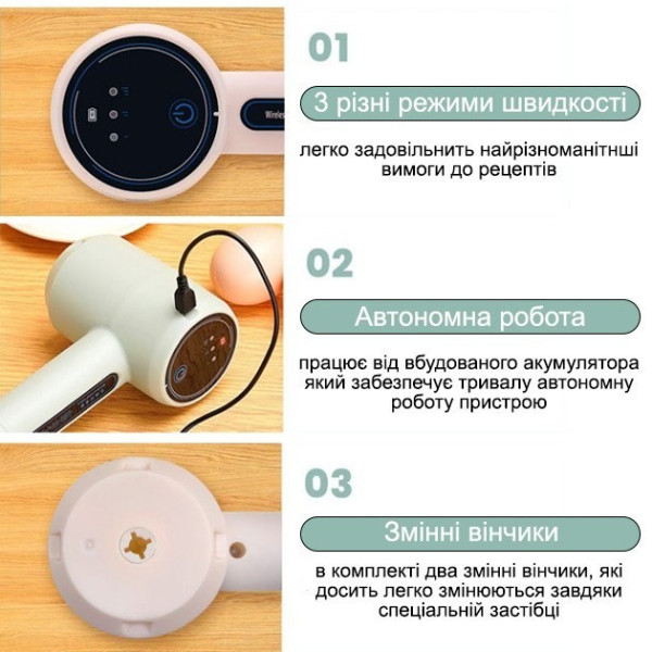 Электрический венчик с USB зарядкой / Беспроводной миксер