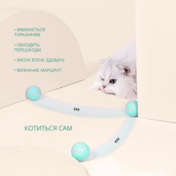 Игрушка для кошек PetGravity с умной функцией автоматического движения