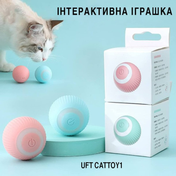 Игрушка для кошек PetGravity с умной функцией автоматического движения