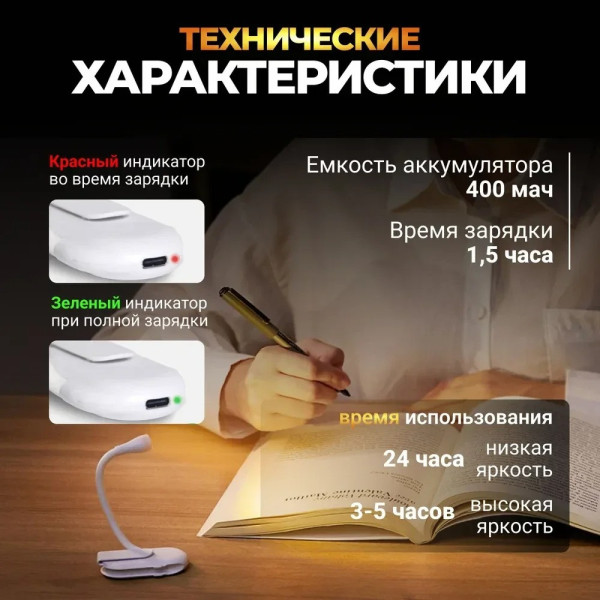 Лампа мини аккумуляторная на прищепке HA-71 для чтения