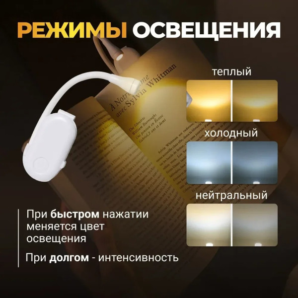 Лампа мини для чтения книг портативная на прищепке HA-71