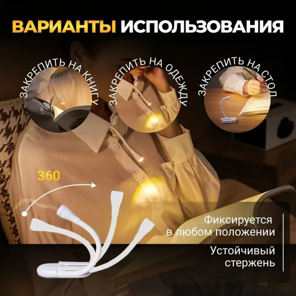 Лампа мини для чтения книг портативная на прищепке HA-71