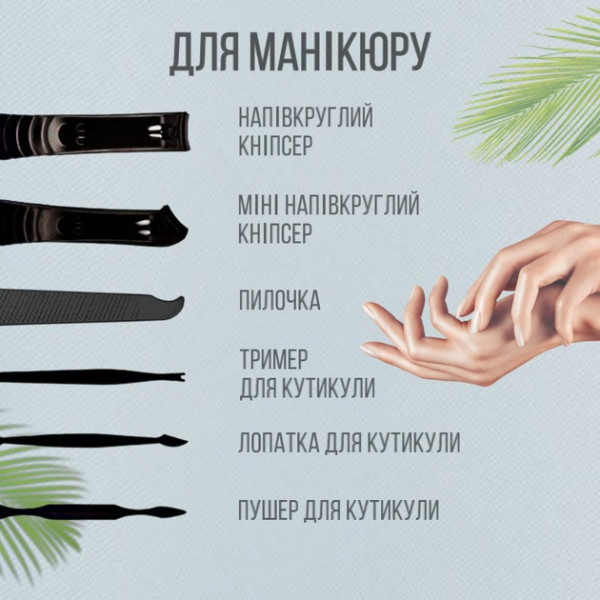 Набор маникюрно-педикюрный дорожный с 16 инструментами AND 038 в чехле