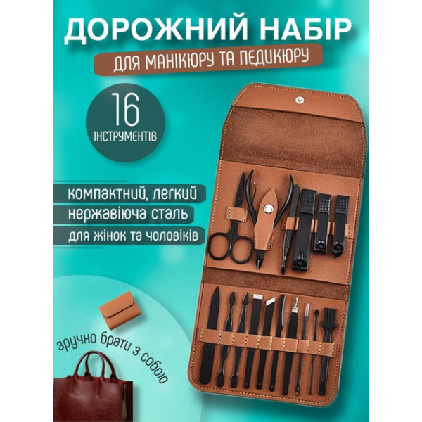 Набор маникюрно-педикюрный дорожный с 16 инструментами AND 038 в чехле