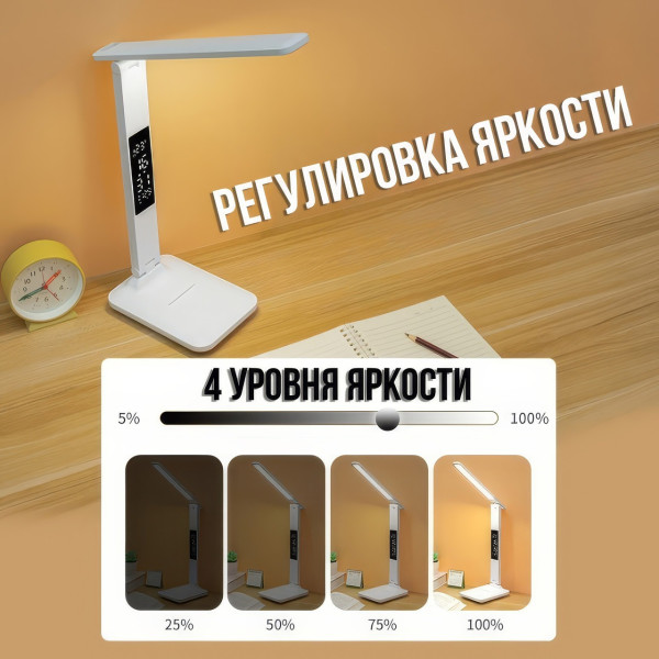 Лампа настольная LED с аккумулятором, часами и термометром 868S белая