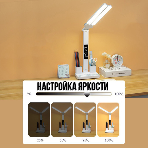 Лампа настольная LED 877 с аккумулятором, часами, термометром и органайзером