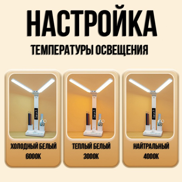 Лампа настольная LED 877 с аккумулятором, часами, термометром и органайзером