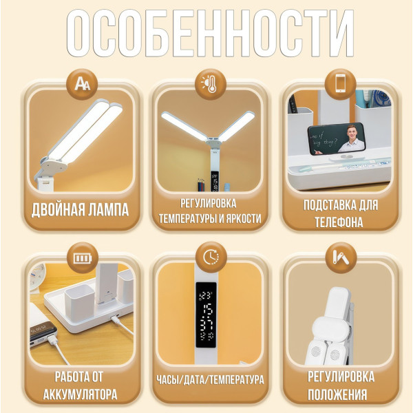 Лампа настольная LED 877 с аккумулятором, часами, термометром и органайзером