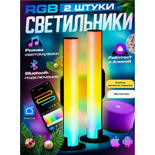 Подсветка умная Bluetooth RGB для рабочего стола AND HA-184