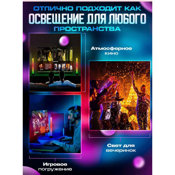 Подсветка умная Bluetooth RGB для рабочего стола AND HA-184