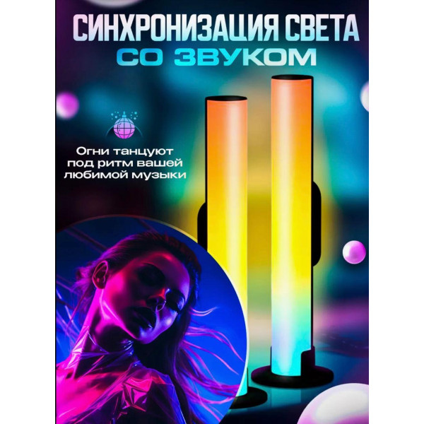 Подсветка умная Bluetooth RGB для рабочего стола AND HA-184