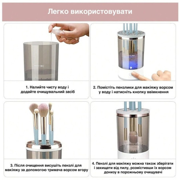Электрический очиститель для косметических кистей 3в1 для всех типов кистей для макияжа