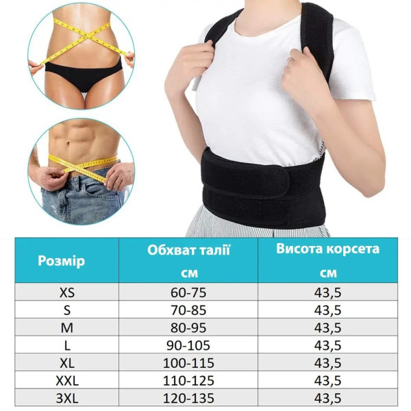 Корсет для коррекции осанки и разгрузки спины, взрослый и детский, регулируемый, с ребрами жесткости