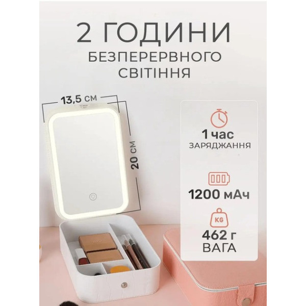 Дорожная косметичка-чемодан с LED-подсветкой, 3 режима света, аккумулятор 1200 мАч