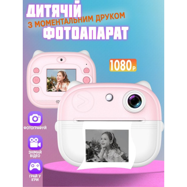 Детский фотоаппарат мгновенной печати Q9, Bluetooth, 48 Мп, розовый/голубой