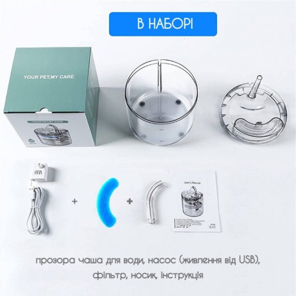 Автоматический питьевой фонтан для котов 1.8 л, USB питание, датчик движения, фильтр, бесшумный