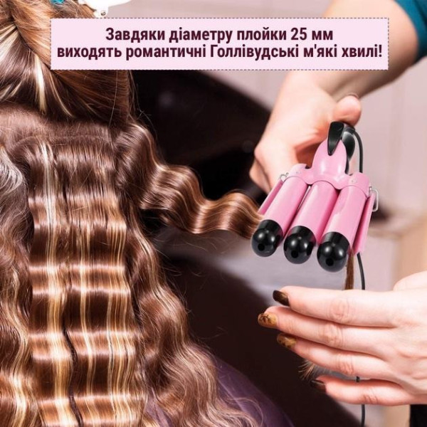 Потрійна керамічна плойка для волосся хвиля з турмаліном, 2 режими, 45-65 Вт