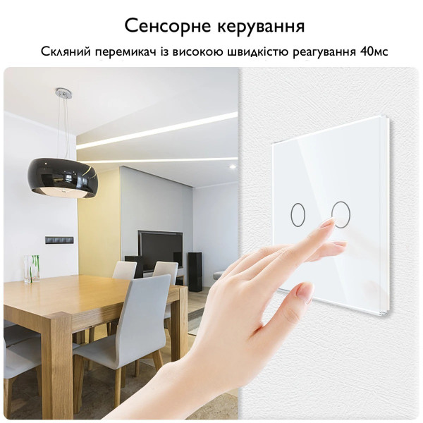 Умный сенсорный выключатель 2 канала, белый, сенсорное управление