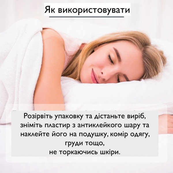 Детокс-пластырь для сна Iva334 28 шт расслабляющий дышащий улучшение качества сна