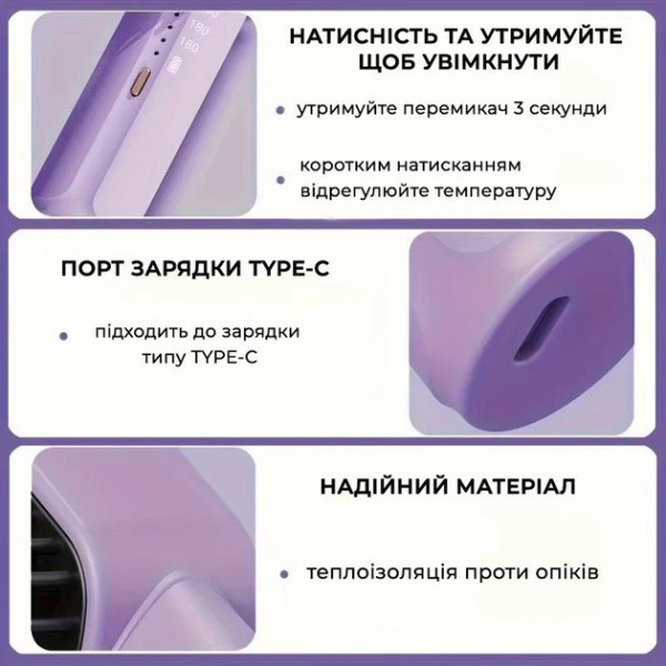 Акумуляторний випрямляч-розчіска для волосся RD-1733 титанове покриття 3 режими USB портативний