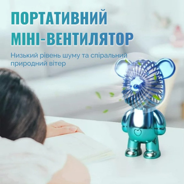 Детский портативный мини-вентилятор медвежонок USB аккумуляторный бесшумный 2 в 1