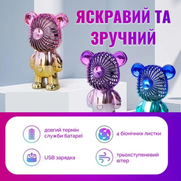 Детский портативный мини-вентилятор медвежонок USB аккумуляторный бесшумный 2 в 1