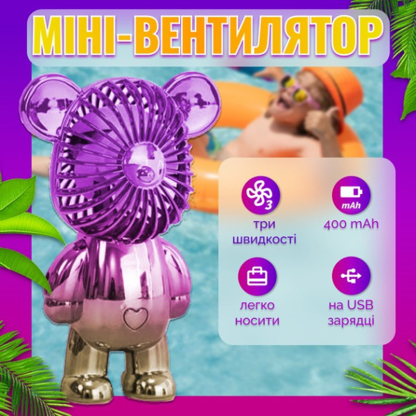 Детский портативный мини-вентилятор медвежонок USB аккумуляторный бесшумный 2 в 1