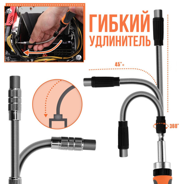 Профессиональный набор отверток с трещоткой Torx RATCHET 68 в 1 с гибким удлинителем и битами