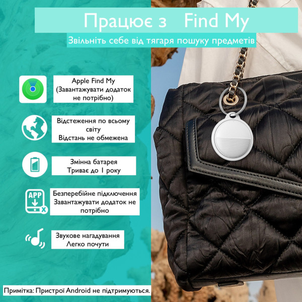 Умный Bluetooth трекер совместимый с Find My для поиска ключей и личных вещей белый/чёрный