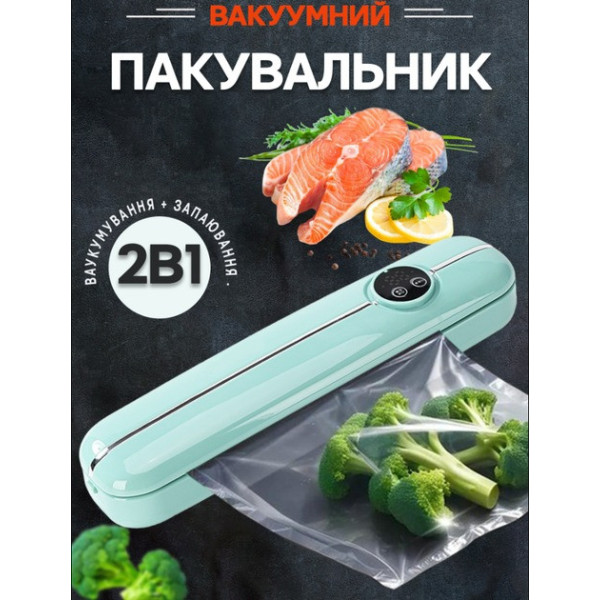 Вакууматор для упаковки продуктов Automatic Vacuum Machine 90W с функцией вакуумирования и запайки