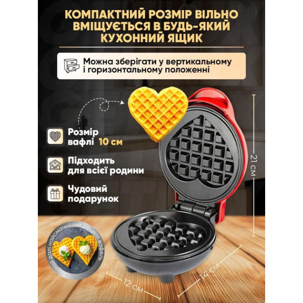 Мини-вафельница в форме сердца Waffle Maker 350Вт с антипригарным покрытием и компактным дизайном
