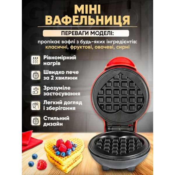 Мини-вафельница в форме сердца Waffle Maker 350Вт с антипригарным покрытием и компактным дизайном