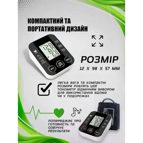 Автоматический тонометр BP-510 Автотонус с интеллектуальным управлением и USB-питанием