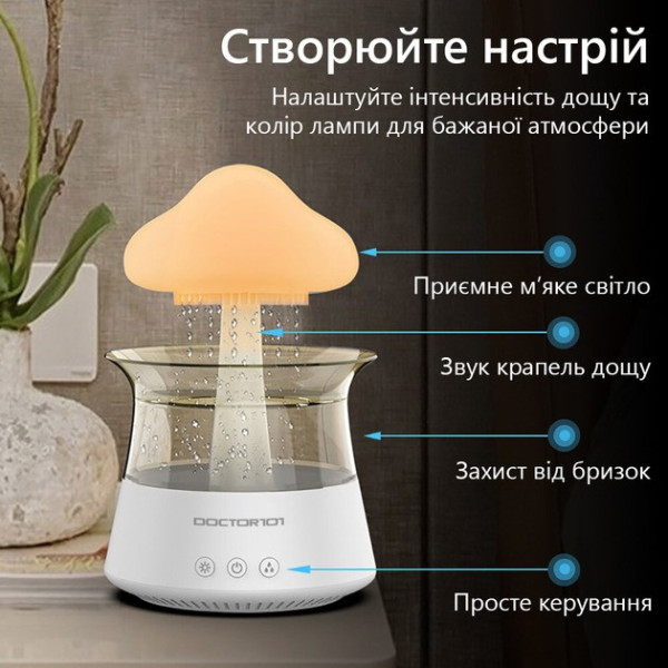 Увлажнитель воздуха Rainfall Doctor-101 с эффектом дождя, тумана, ночником и подсветкой  300 мл, USB