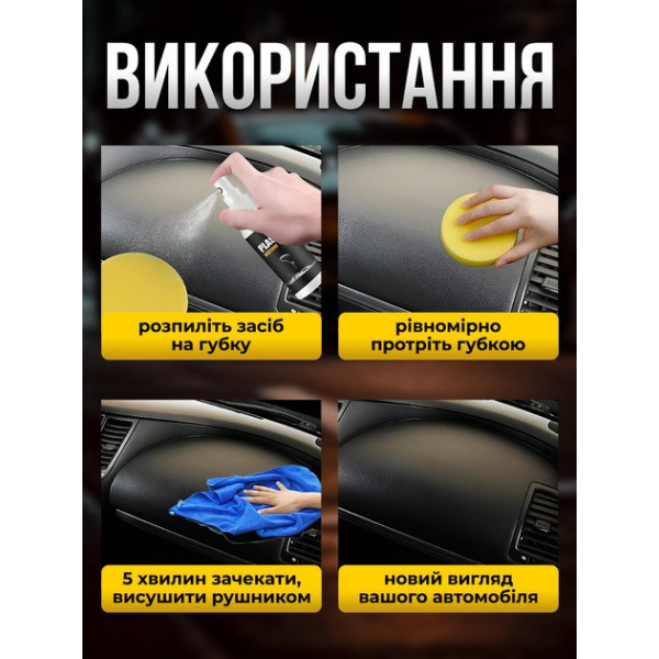 Засіб для відновлення пластикового покриття авто JoyPro Plastic Restore Agent, спрей 30 мл із губкою